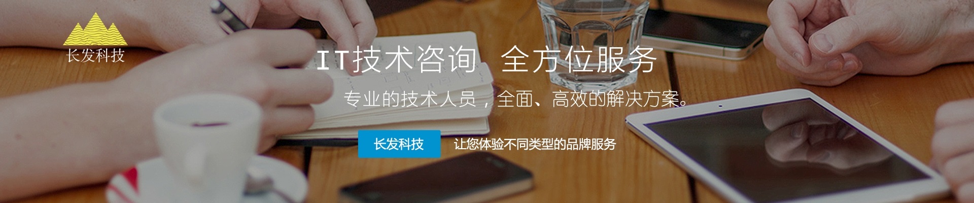 天津長發科技有限公司